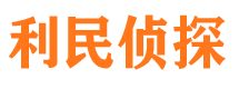 宜章侦探公司